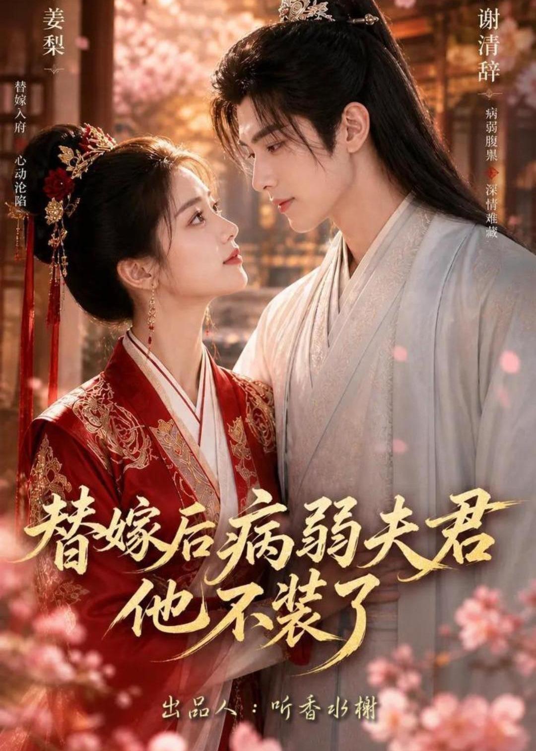 时空修复师封面