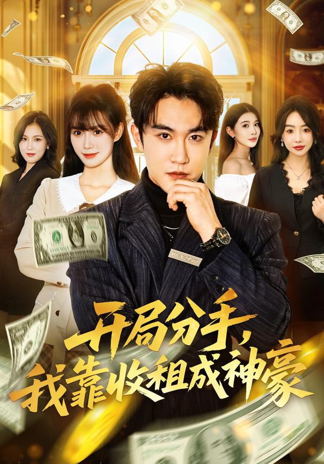 重生之商界风云封面