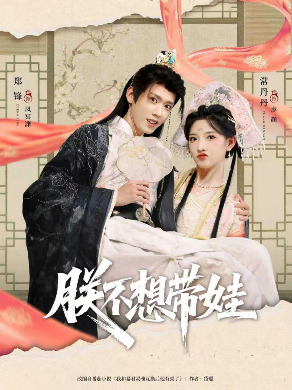 月下之约封面