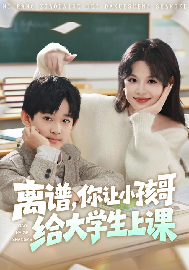 魔法学院封面