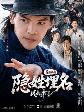侦探事务所封面